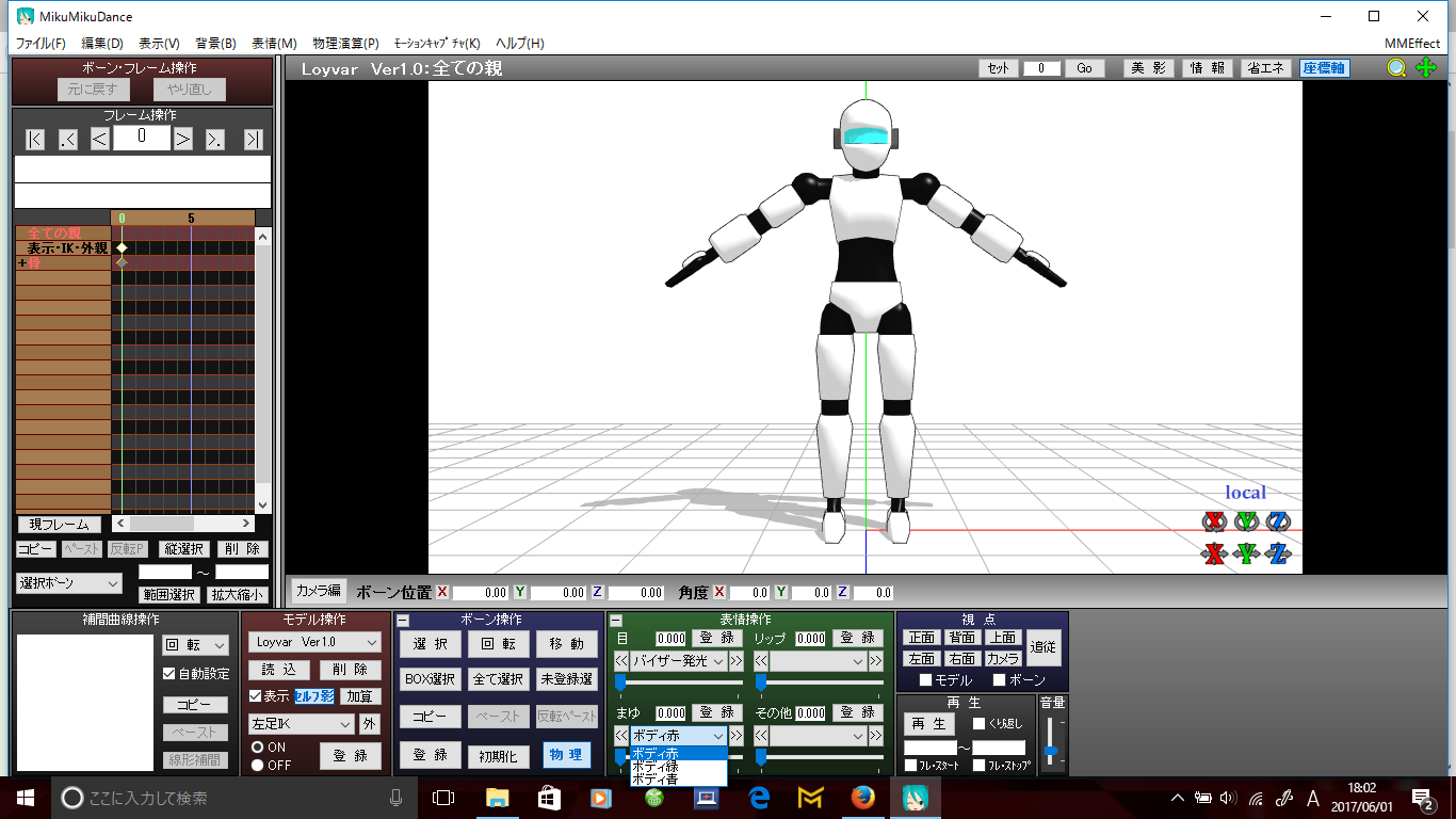 の mmd 俺